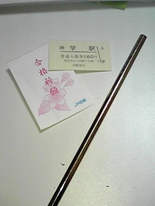 能年 玲奈オフィシャルブログ-090108_1944~01.JPG